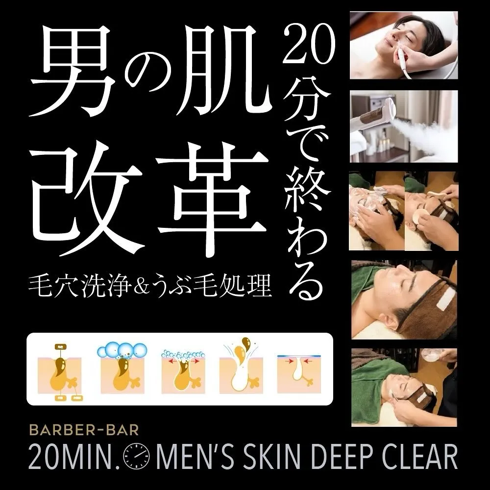 バーバーバー中野から新メニューのお知らせです。