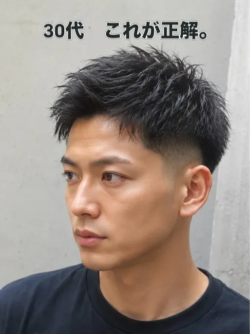 30代、髪型で損していませんか?