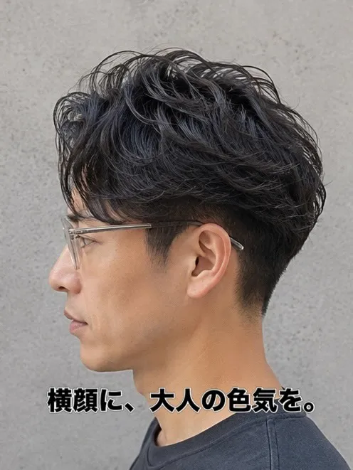 30代40代、短髪だけが正解じゃない。