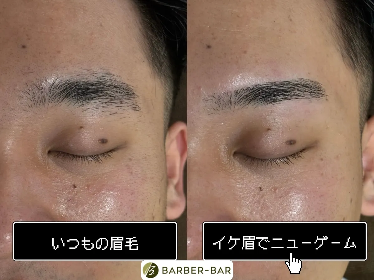 しばらく整えてなかったとのことなので