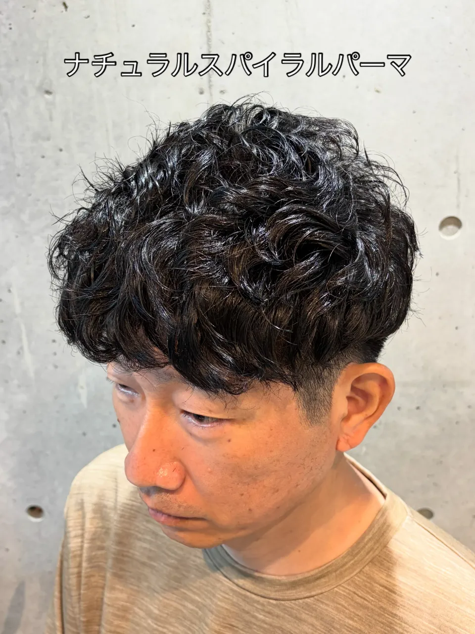 「ナチュラルスパイラルパーマ」
