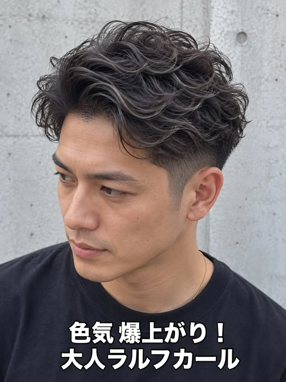 【大人ラルフカール】